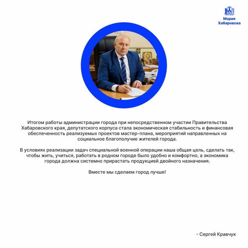 На 140 миллионов рублей приобретено обмундирование и снаряжение, строительные материалы, оборудование и комплектующие к нему