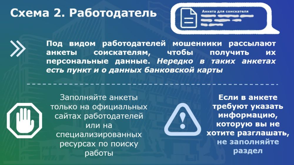 Ущерб гражданам от действий телефонных и интернет-мошенников продолжает расти, несмотря на предпринимаемые меры по его снижению