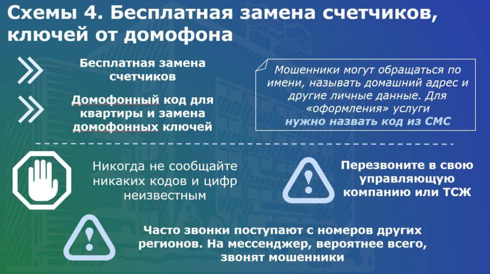 Ущерб гражданам от действий телефонных и интернет-мошенников продолжает расти, несмотря на предпринимаемые меры по его снижению