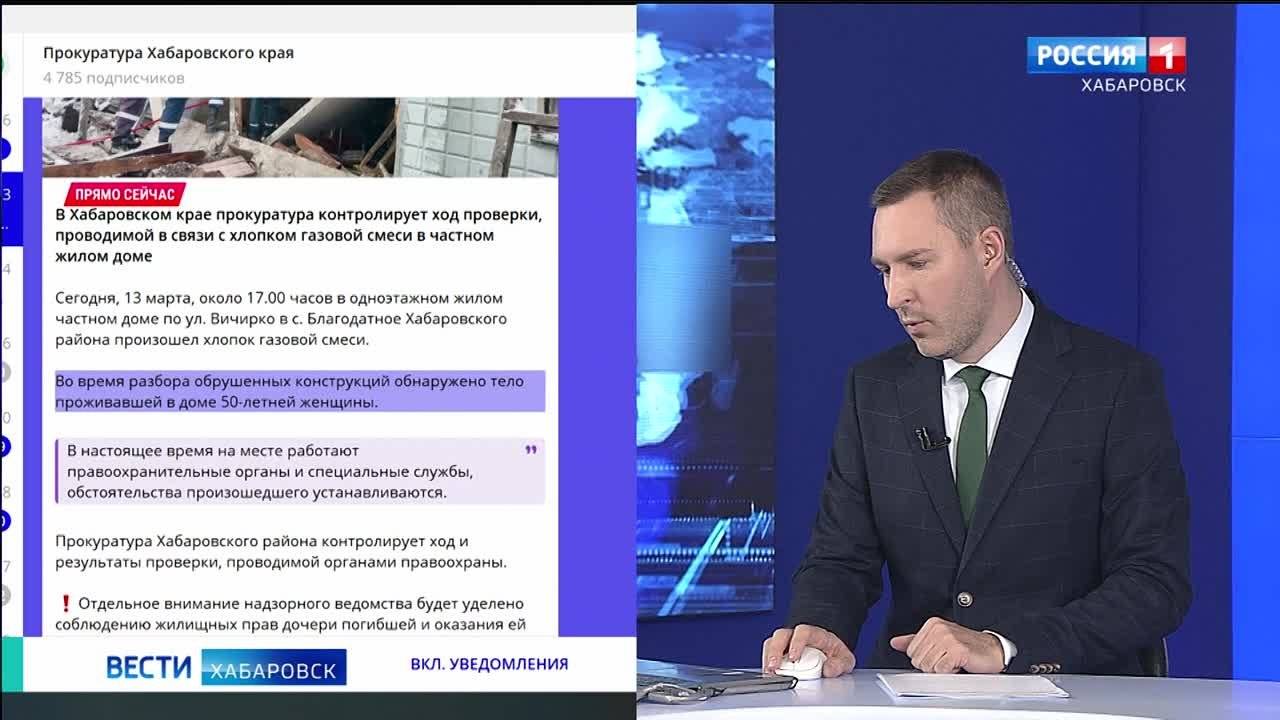 В селе Благодатное Хабаровского района произошел хлопок газовой смеси в частном доме, погиб человек