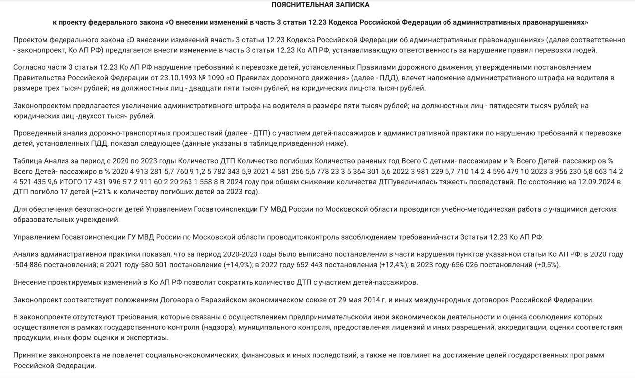 Штрафы за нарушение правил перевозки детей могут вырасти вдвое