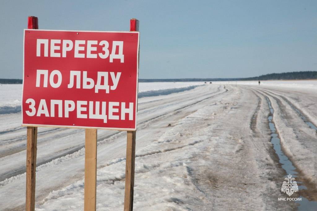 В Хабаровском районе закрыты две ледовые переправы