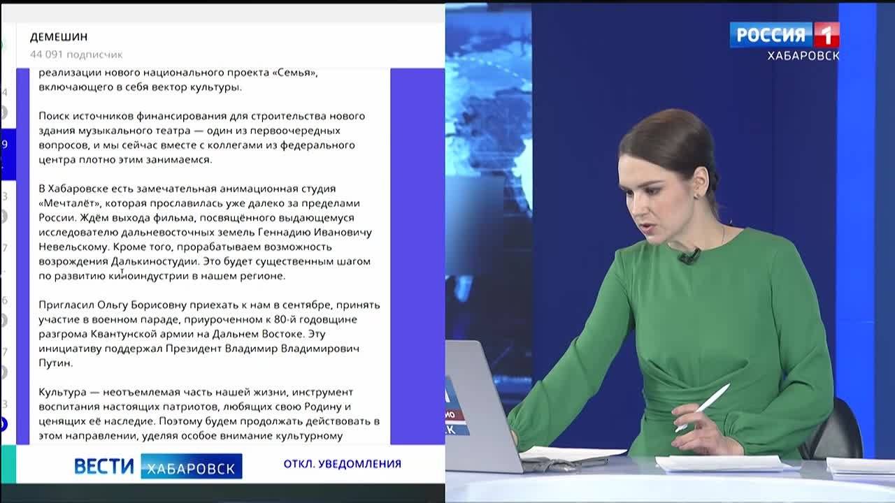 Будущее краевого музтеатра обсудили в Москве Дмитрий Демешин и министр культуры РФ Ольга Любимова