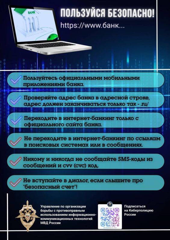 В Хабаровске возбуждено уголовное дело о мошенничестве в особо крупном размере