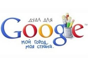 «Дудл для Google» воронежской школьницы попал в тройку победителем