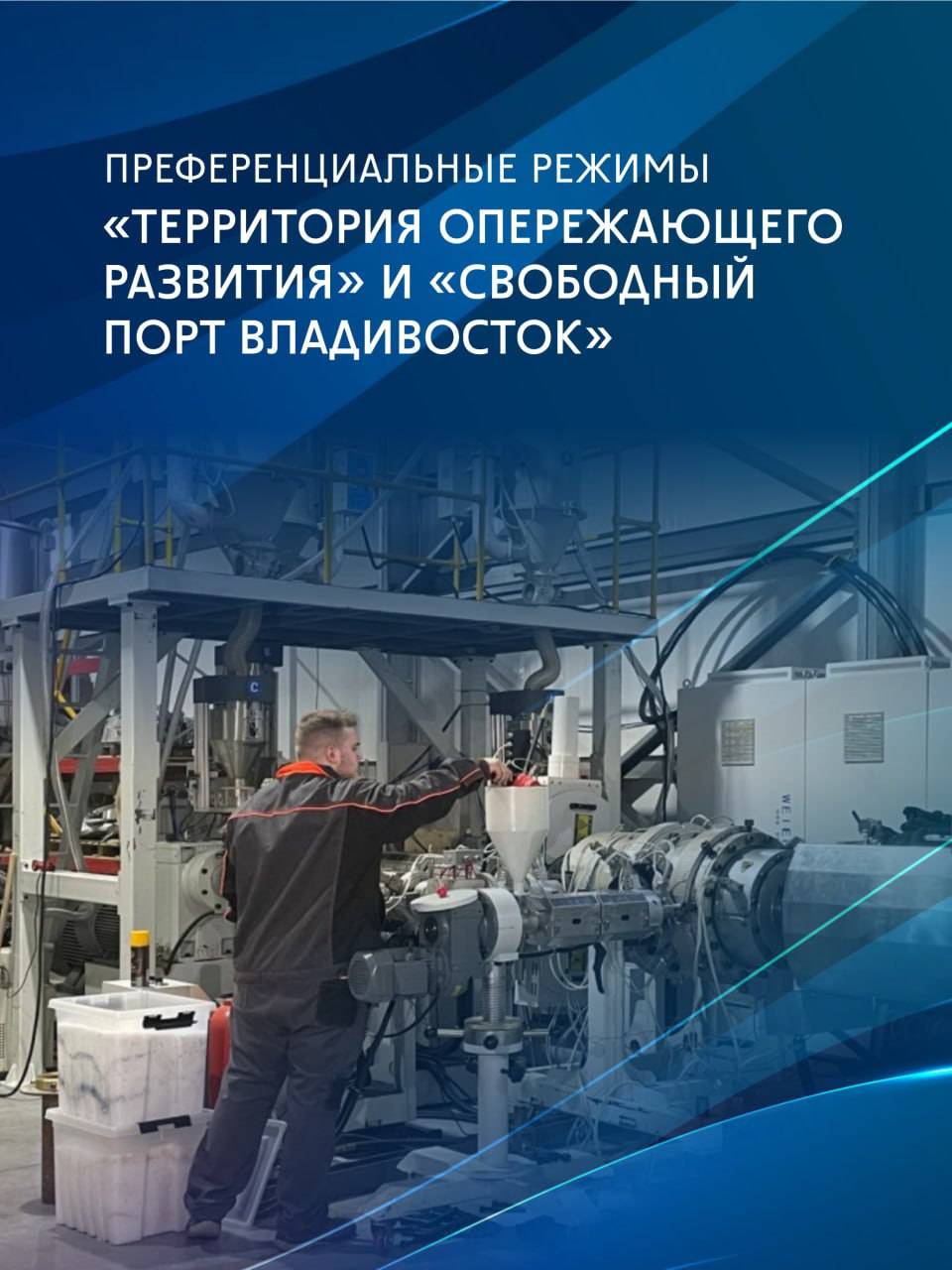 Хабаровский край остается в лидерах на Дальнем Востоке по темпам и объемам инвестирования