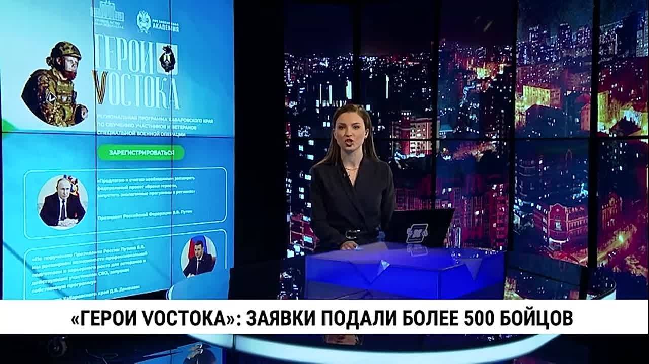 Более 500 военнослужащих зарегистрировались в программе «Герои Vостока»