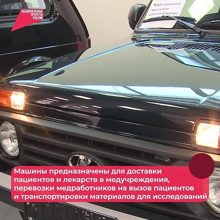 Новые машины по нацпроекту: в медучреждения края поступили 13 отечественных автомобилей