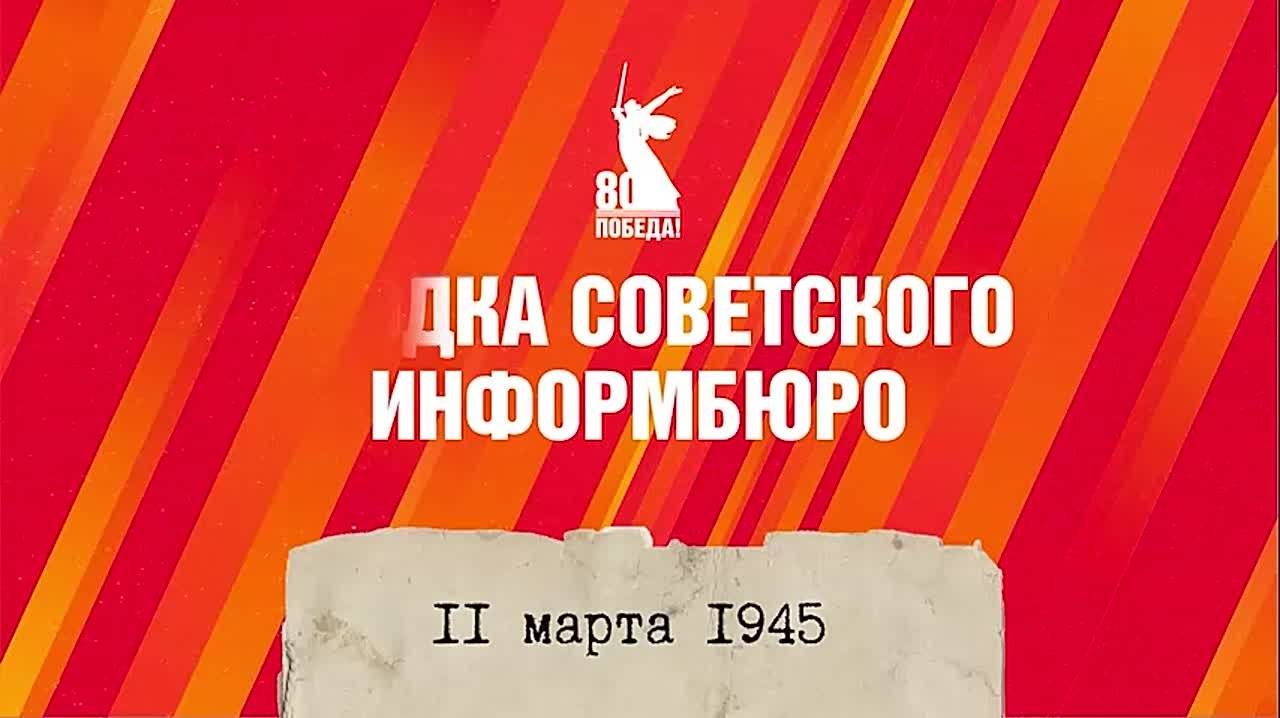 «Пол-Европы прошагали, пол-Земли — этот день мы приближали, как могли»