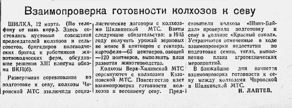 Вахта Победы: Как читинцы собрали деньги на создание самолёта для земляка Онискевича5